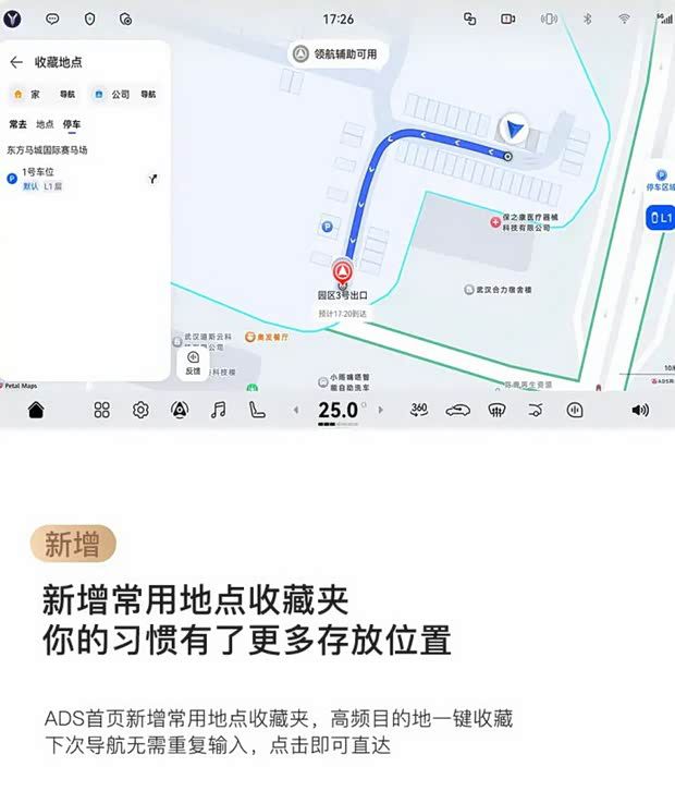 辅助驾驶/泊车/导航等多项升级 岚图多款车型迎来6月OTA升级  第7张