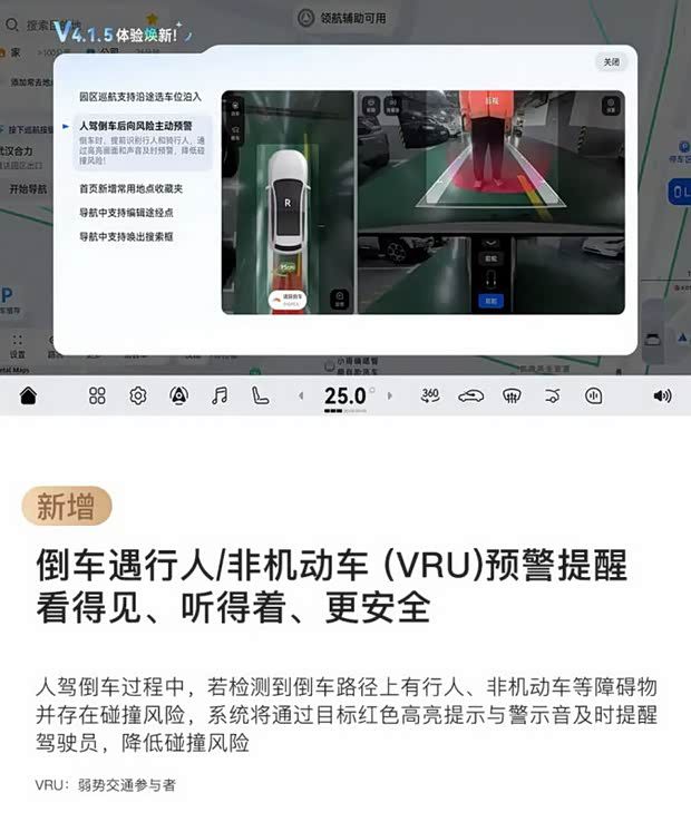 辅助驾驶/泊车/导航等多项升级 岚图多款车型迎来6月OTA升级  第4张