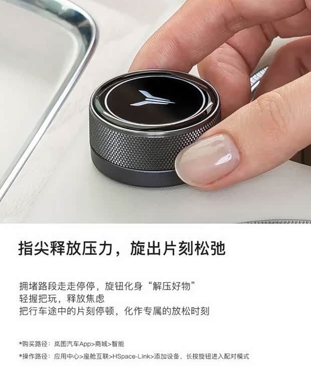 辅助驾驶/泊车/导航等多项升级 岚图多款车型迎来6月OTA升级  第11张