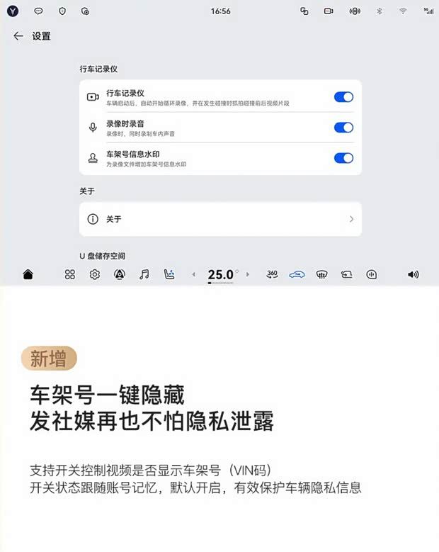 辅助驾驶/泊车/导航等多项升级 岚图多款车型迎来6月OTA升级  第13张