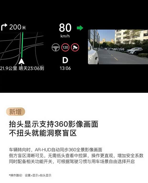 辅助驾驶/泊车/导航等多项升级 岚图多款车型迎来6月OTA升级  第12张