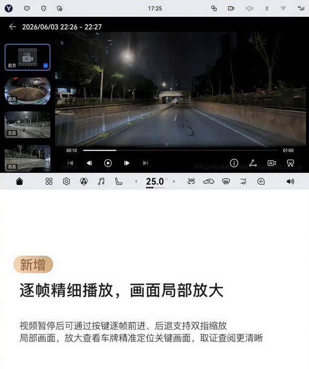 辅助驾驶/泊车/导航等多项升级 岚图多款车型迎来6月OTA升级  第14张