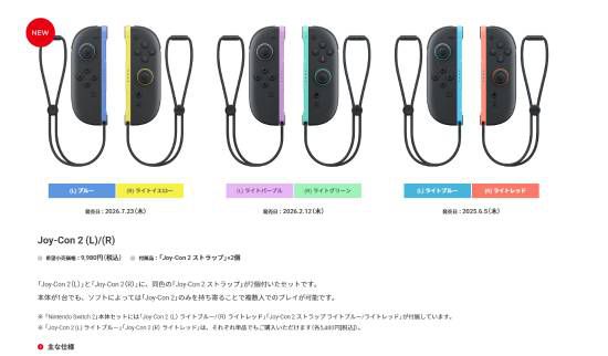NS2全新手柄公布！任天堂匠心之作 找回童真  第2张