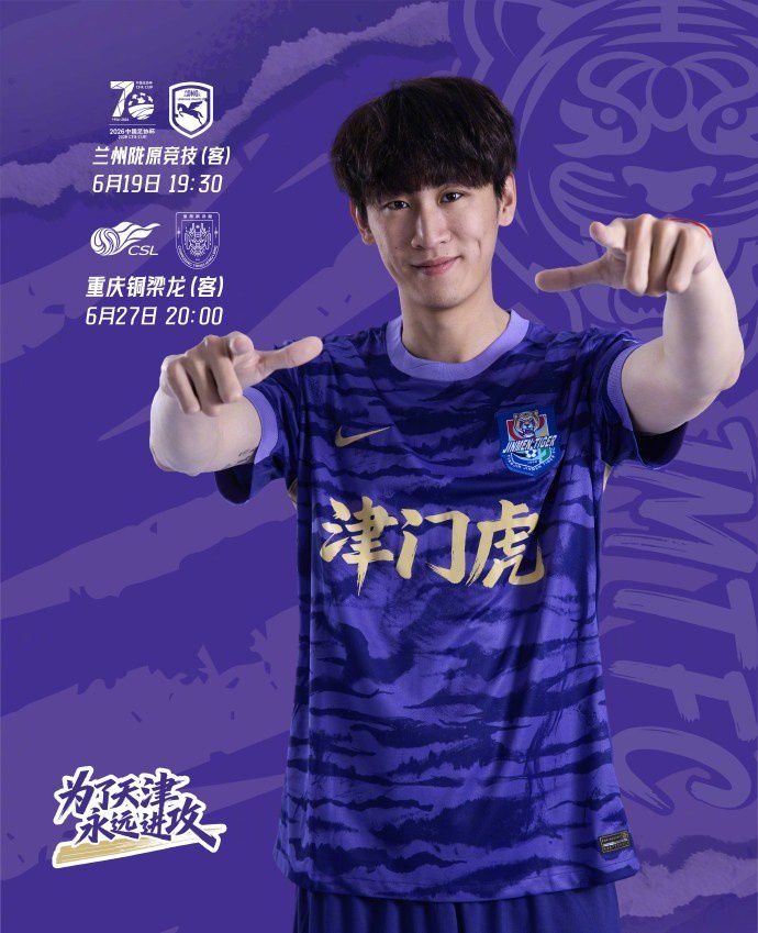 回归训练场  迎接新挑战！ 6月19日，我们将出征足协杯赛场 第1张
