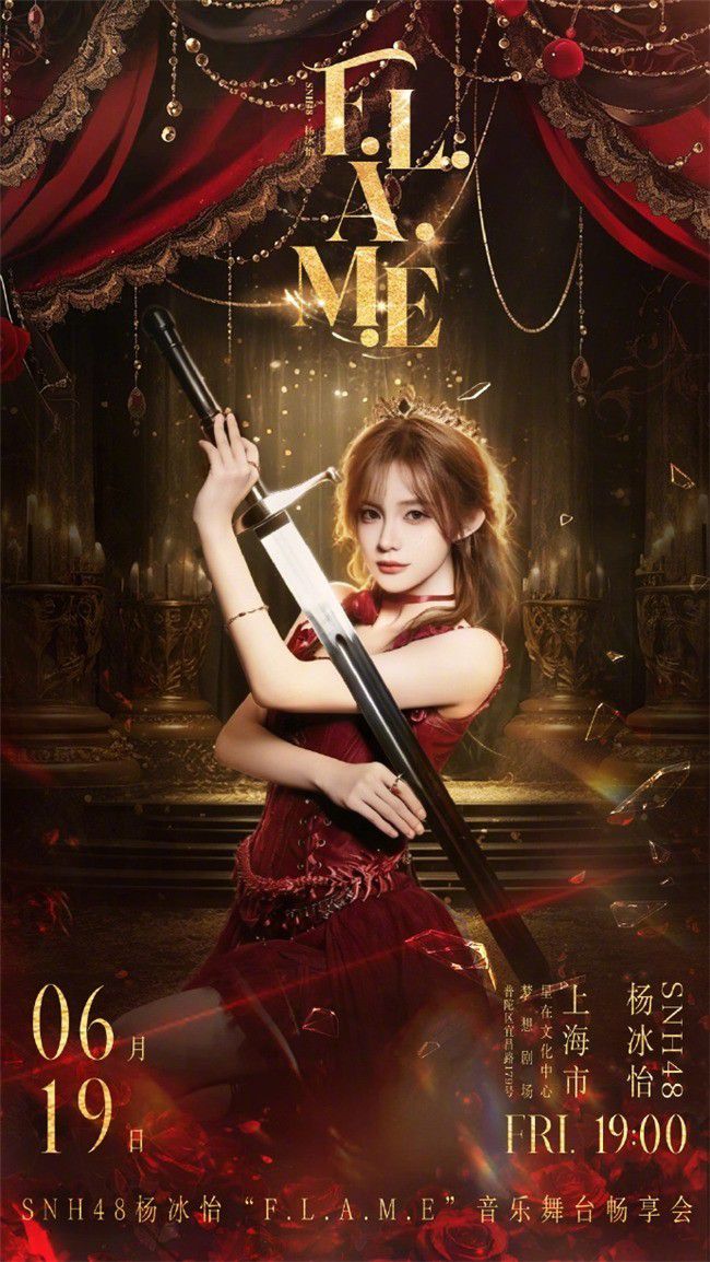 这个夏天，我们的青春在SNH48的歌声里再次滚烫  第7张