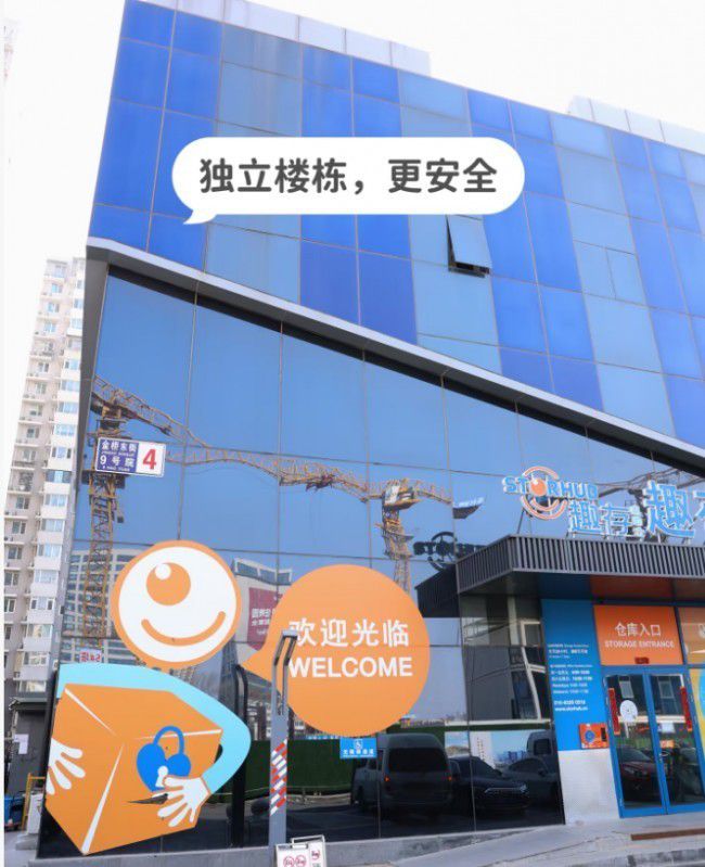 搬家不折腾！实测趣存StorHub趣存自助仓，解锁租房过渡寄存最优解  第1张