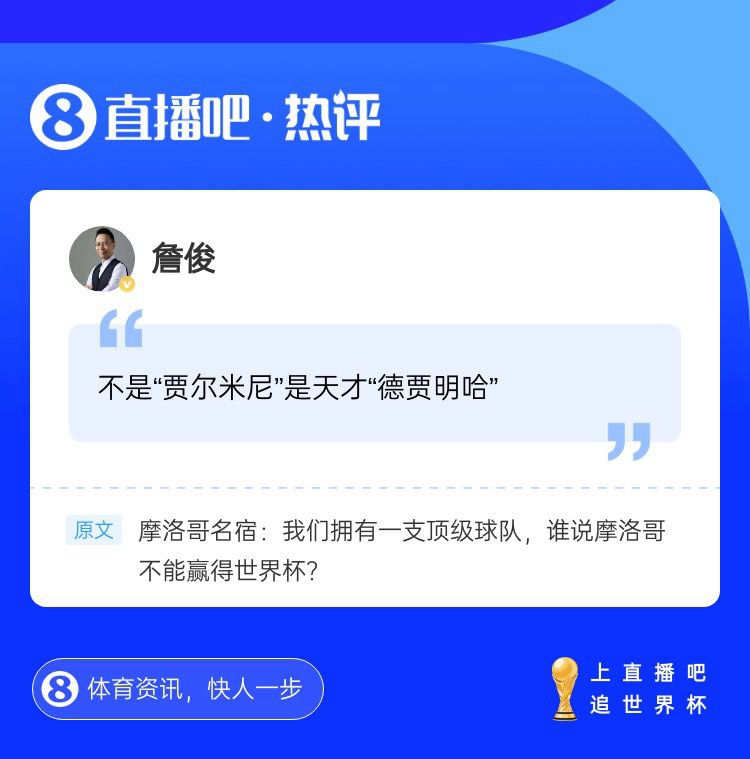 ⚽詹俊老师惊现评论区，吧友快去围观互动  第1张