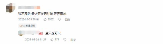 观点：敖厂长“红警2”视频陷入舆论争议——弹幕与评论区现“两个世界”的割裂  第2张