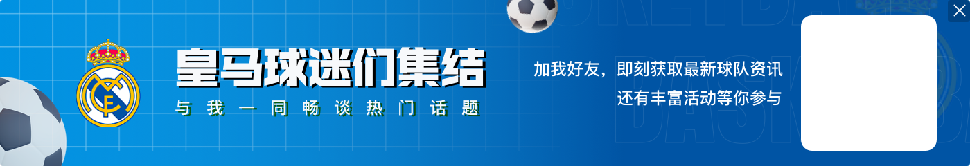 皇马即将官宣穆里尼奥回归执教 周三将正式确认  第2张
