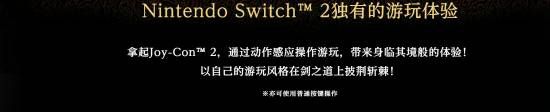卡普空公布《鬼武者：剑之道》 动作冒险游戏新作再掀幕末武侠风云  第2张