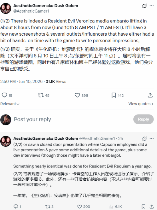 生化危机：代号维罗妮卡》重制版评测解禁时间确认  第1张