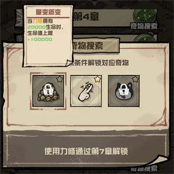 我的末日校园海斗》后期高强度阵容搭配指南 剑修pirit流派成关键  第3张