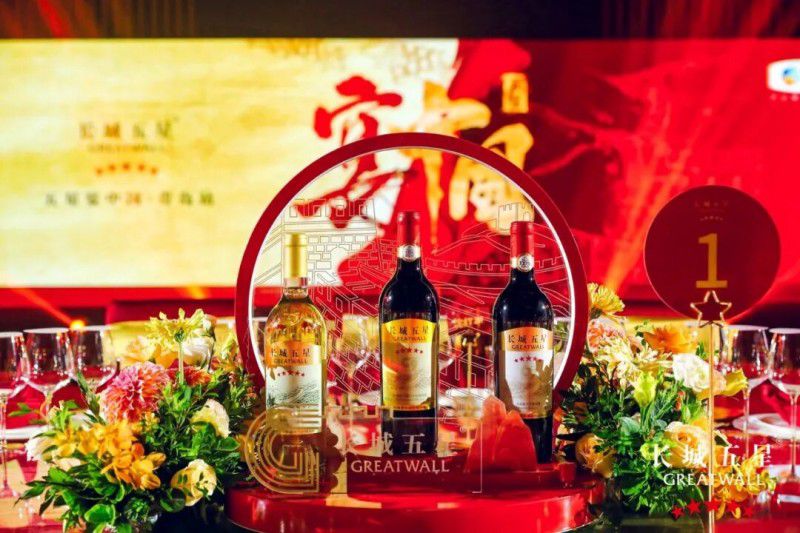 长城葡萄酒“青岛之约”：以“五星品质”诠释中国风土之美  第1张