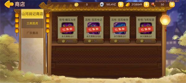 三国演义吞噬无界》元婴老怪勇闯山河副本通关指南  第2张