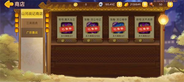 三国演义吞噬无界》元婴老怪勇闯山河副本通关指南  第3张