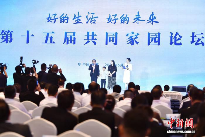 第十五届共同家园论坛在福建平潭开幕 两岸同胞共绘融合发展新蓝图  第4张