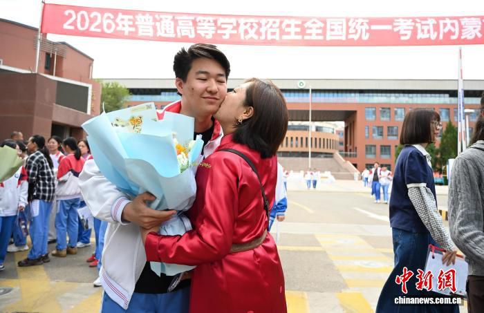 2026年全国高考顺利收官 内蒙古20.6万考生完成人生大考  第1张
