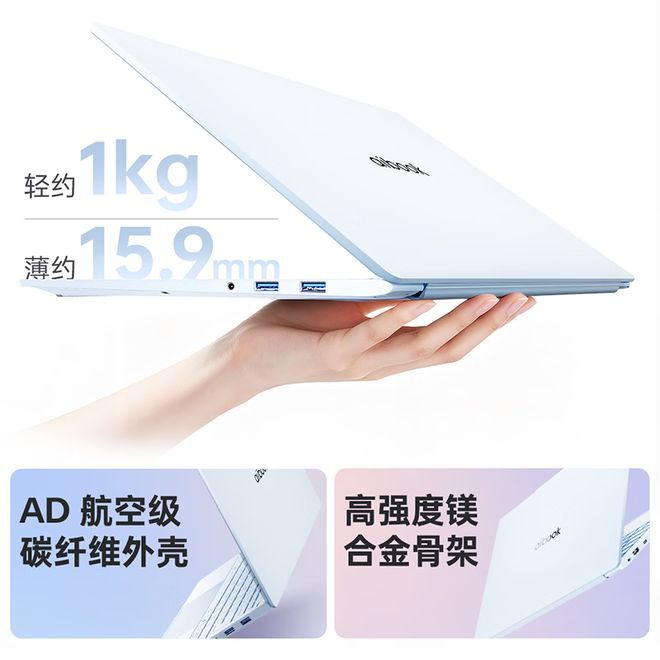 雷神 aibook14 Air Carbon 轻薄本正式发布 6月15日首销7999元  第3张