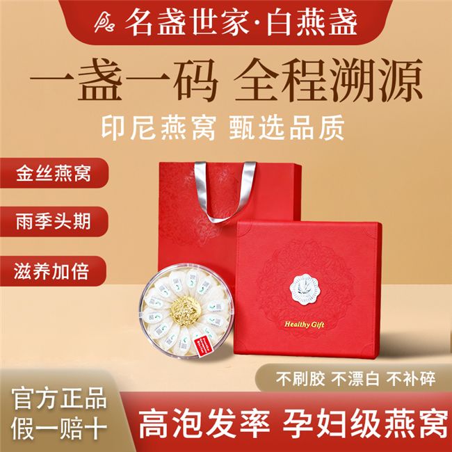 印尼金丝燕燕窝市场需求攀升 溯源体系建设成行业焦点  第2张