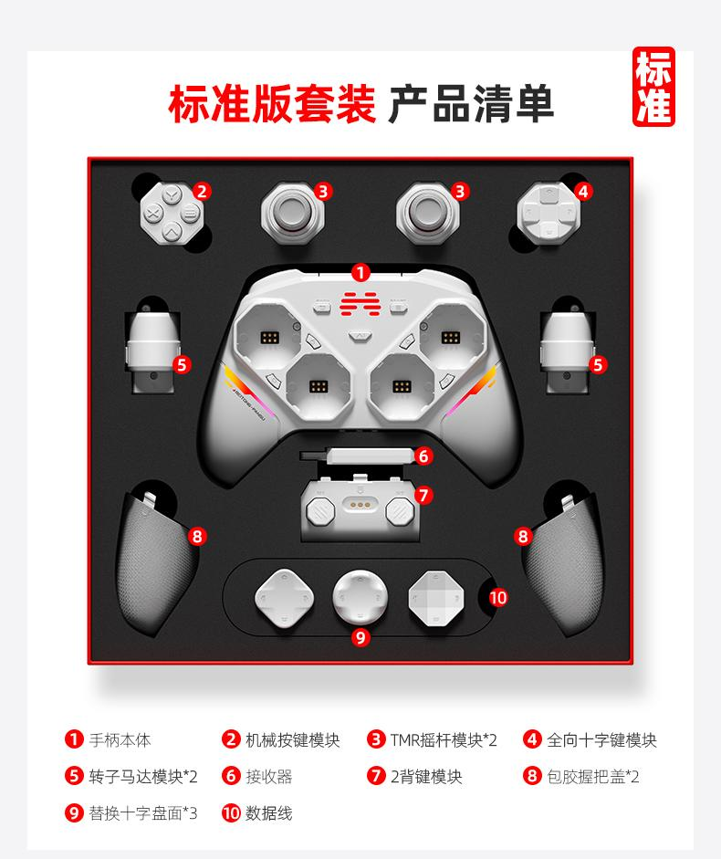 北通发布盘古系列深度模块化手柄 重新定义游戏外设交互体验  第3张