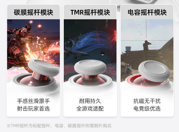 北通发布盘古系列深度模块化手柄 重新定义游戏外设交互体验  第8张
