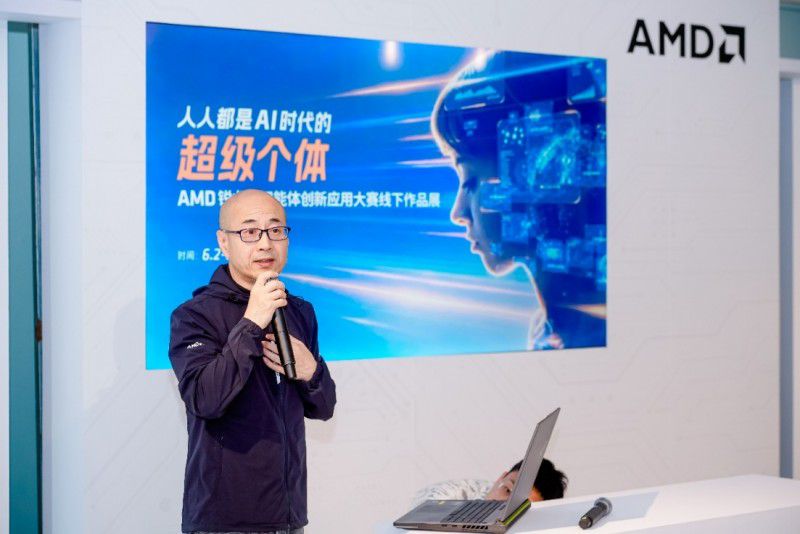 AMD锐龙AI创享派对在京启幕 助力智能体生态新发展  第1张