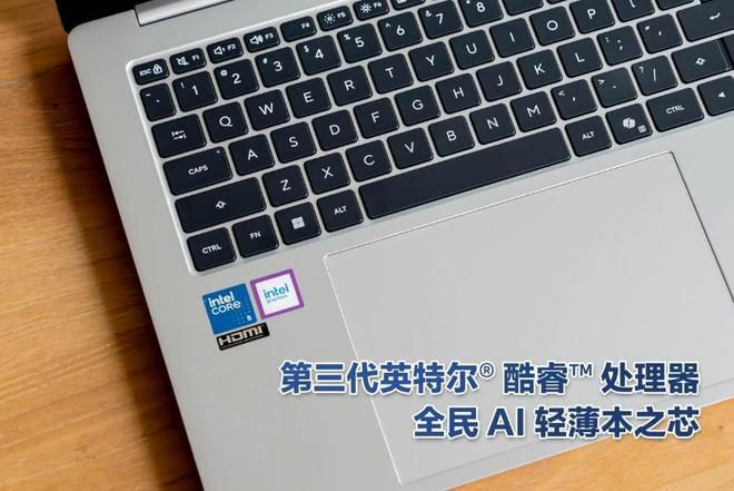 华硕无畏14SE 2026正式发布 18A工艺酷睿5处理器赋能轻薄本新体验  第1张