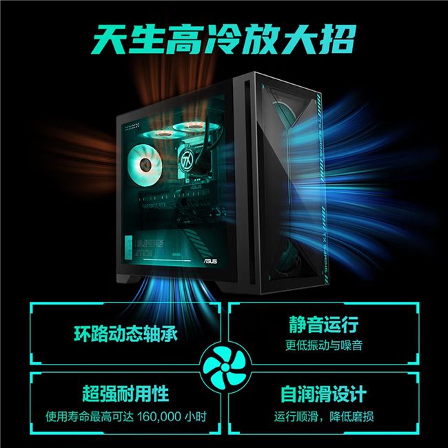 华硕天选7X高性能游戏主机正式开售 搭载酷睿Ultra 9+RTX 5060Ti  第4张
