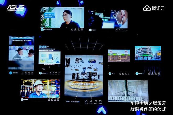 华硕与腾讯云达成战略合作 共建AI PC生态体系  第3张