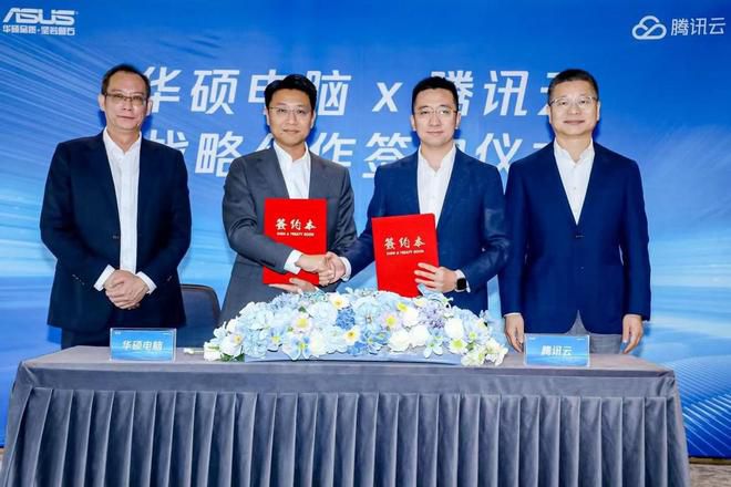 华硕与腾讯云达成战略合作 共建AI PC生态体系  第1张