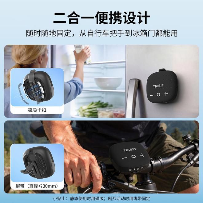 Tribit趣倍小方块3代无线蓝牙音箱开售，499元  第2张