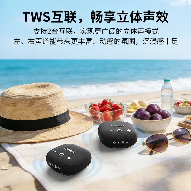 Tribit趣倍小方块3代无线蓝牙音箱开售，499元  第4张