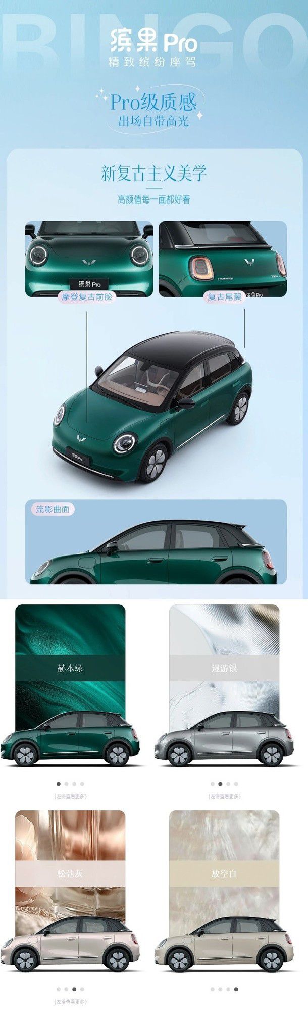 五菱缤果Pro以多维续航组合精准适配城市通勤与长途出行需求  第7张