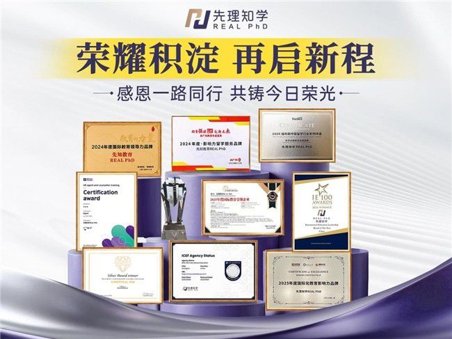 从“普通申请者”到名校全奖博士：一场基于专业赋能的学术突围  第4张