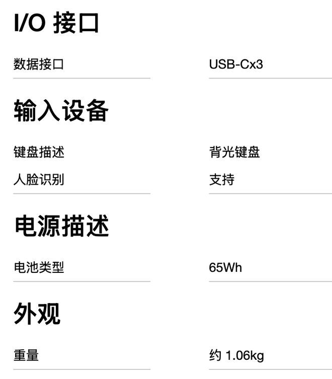 联想小新Air 14 2026款正式上市 轻薄机身与OLED高刷屏成亮点  第4张