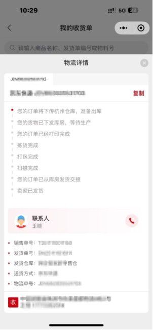 贝因美 x「百递云」以快递物流数智化盘活100000母婴经销网络  第5张