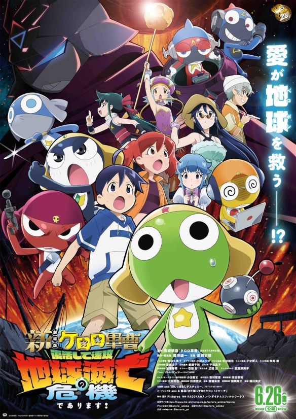 机动战士高达》确认客串最新剧场版 合作商品细节同步披露  第1张
