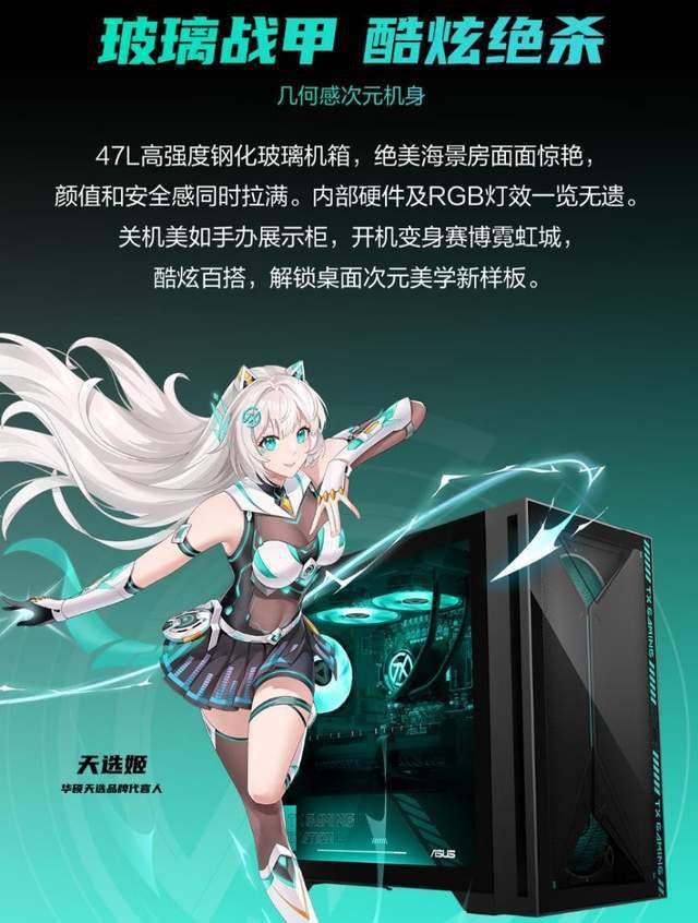 液冷稳帧+海景侧透：华硕天选7X高性能游戏主机解锁全新电竞体验  第6张