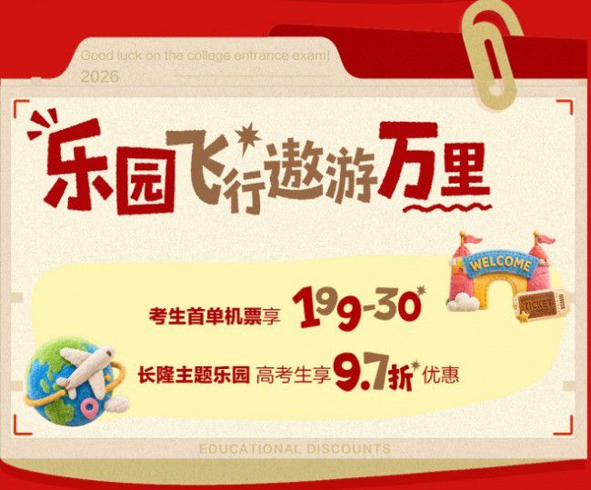 高校开学季数码消费促销升温 手机平板耳机多品类优惠聚焦学生需求  第7张