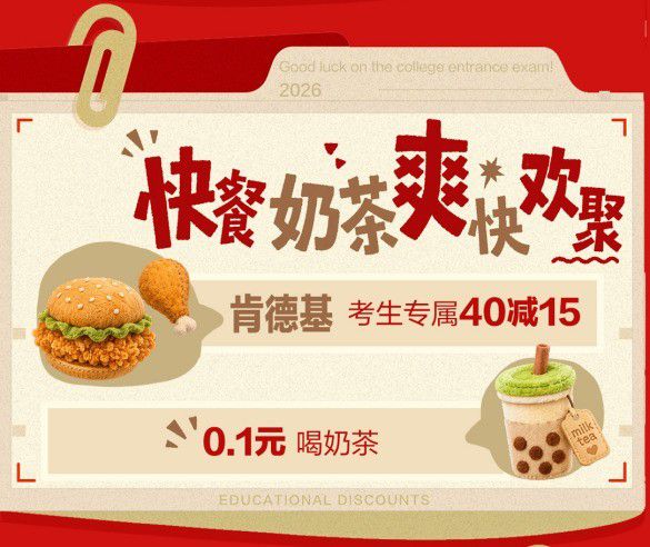 高校开学季数码消费促销升温 手机平板耳机多品类优惠聚焦学生需求  第6张