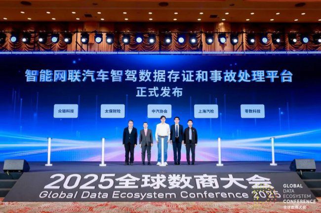 区块链重构数据流通信任底座：零数科技的可信数据空间实践  第5张
