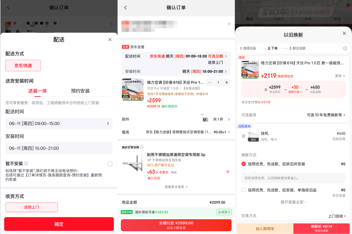 家电以旧换新服务提质升级 “送装拆收”一体化破解流程痛点  第1张