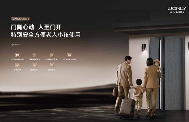 告别“断电焦虑”：2026年智能安全门选购全攻略，多品牌长效供电方案深度解析  第1张