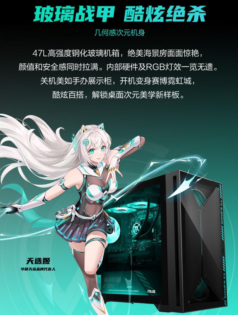 华硕天选7X高性能游戏主机发布：液冷散热与全景海景机身重塑电竞整机标杆  第8张