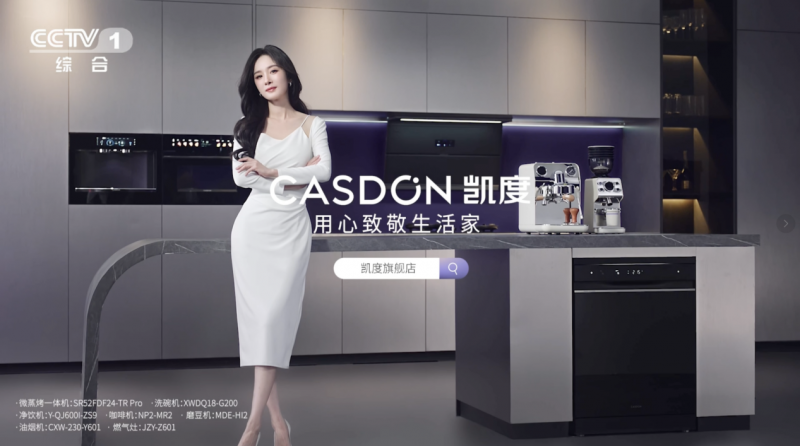 凯度携手杨幂开启品牌新征程 全域传播登陆央视五大频道  第1张