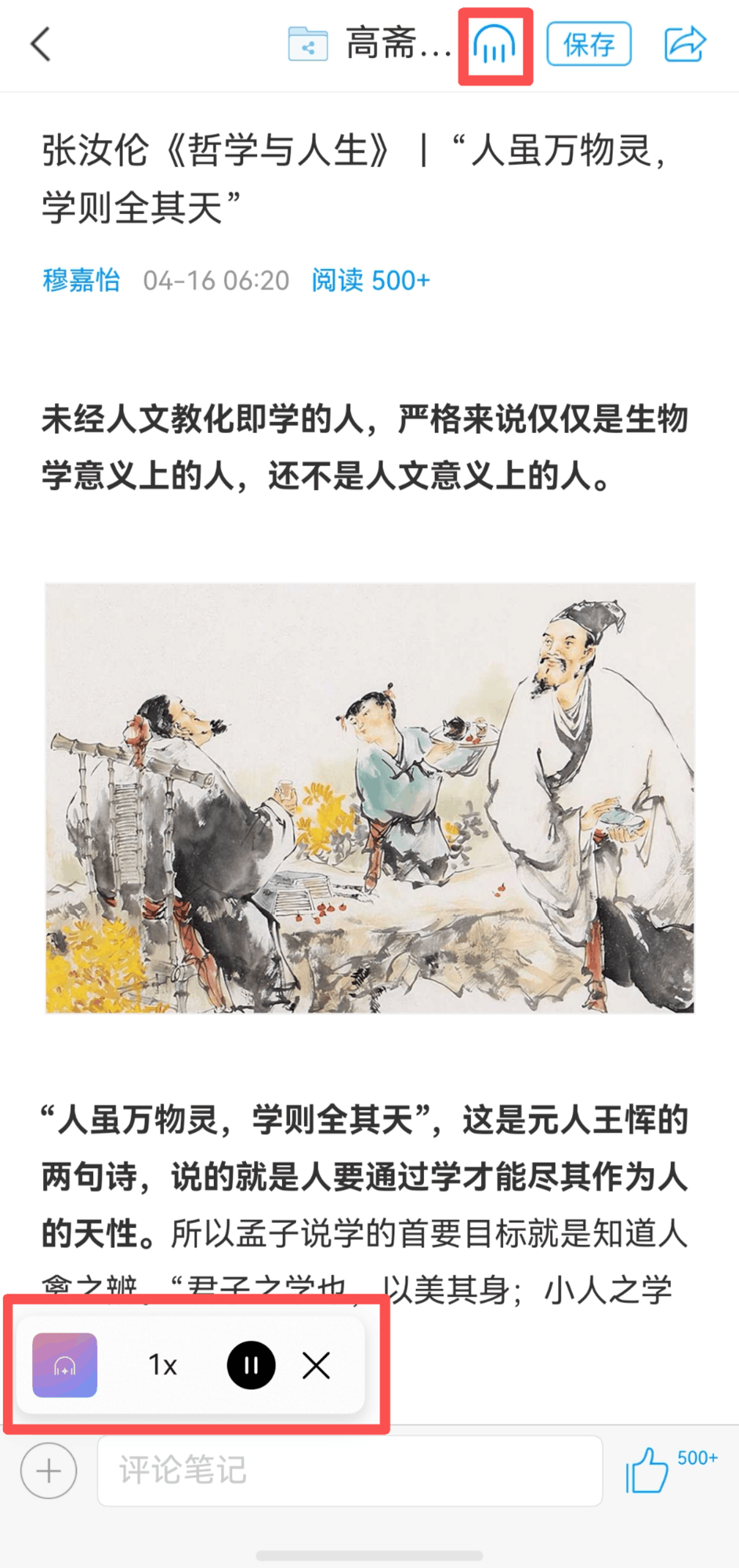 鸿蒙生态再添利器：华为nova16系列携手学习通打造智慧学习新体验  第3张