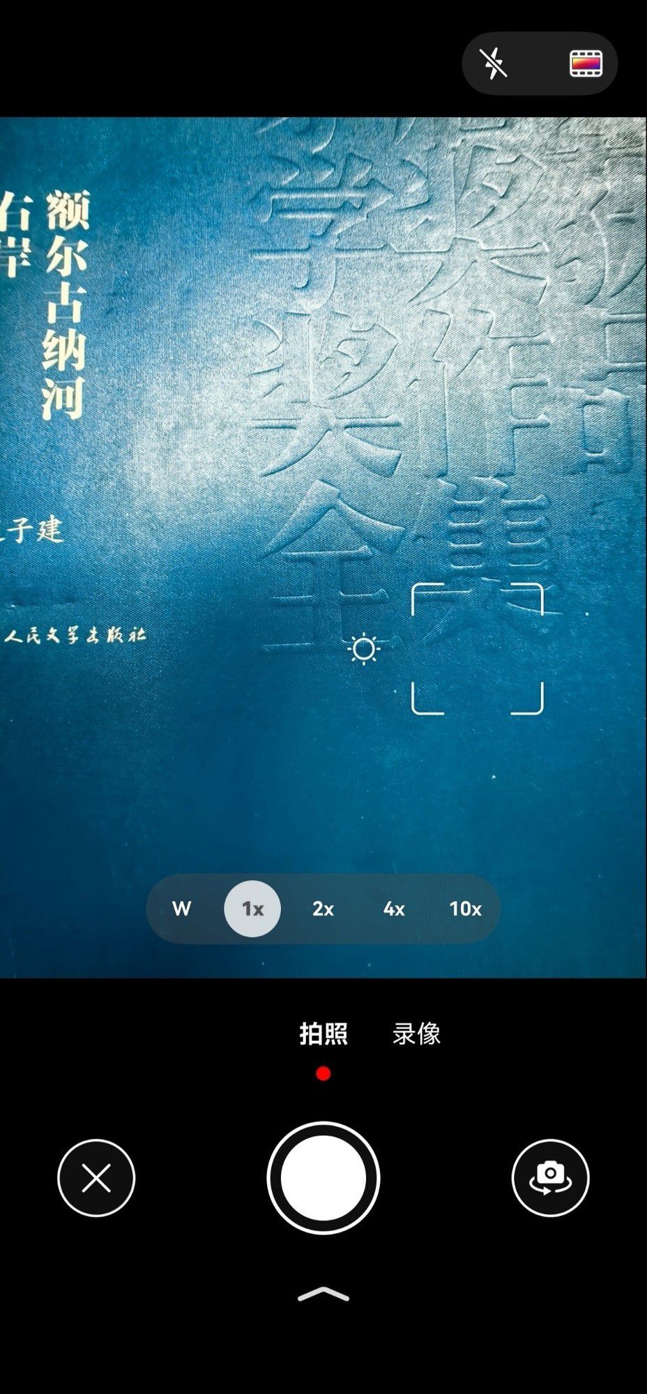 鸿蒙生态再添利器：华为nova16系列携手学习通打造智慧学习新体验  第4张