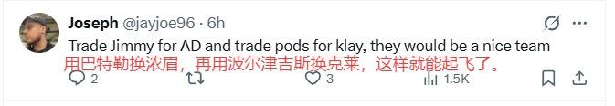 美网友热议勇士欲拉老詹组四巨头：金州养老院？被马刺雷霆打出翔  第5张