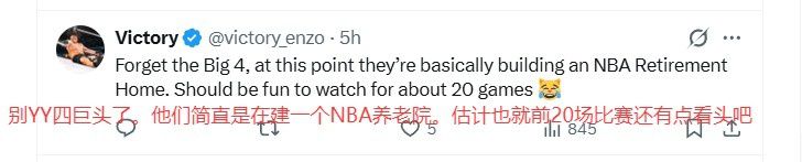 美网友热议勇士欲拉老詹组四巨头：金州养老院？被马刺雷霆打出翔  第2张