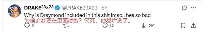 美网友热议勇士欲拉老詹组四巨头：金州养老院？被马刺雷霆打出翔  第8张